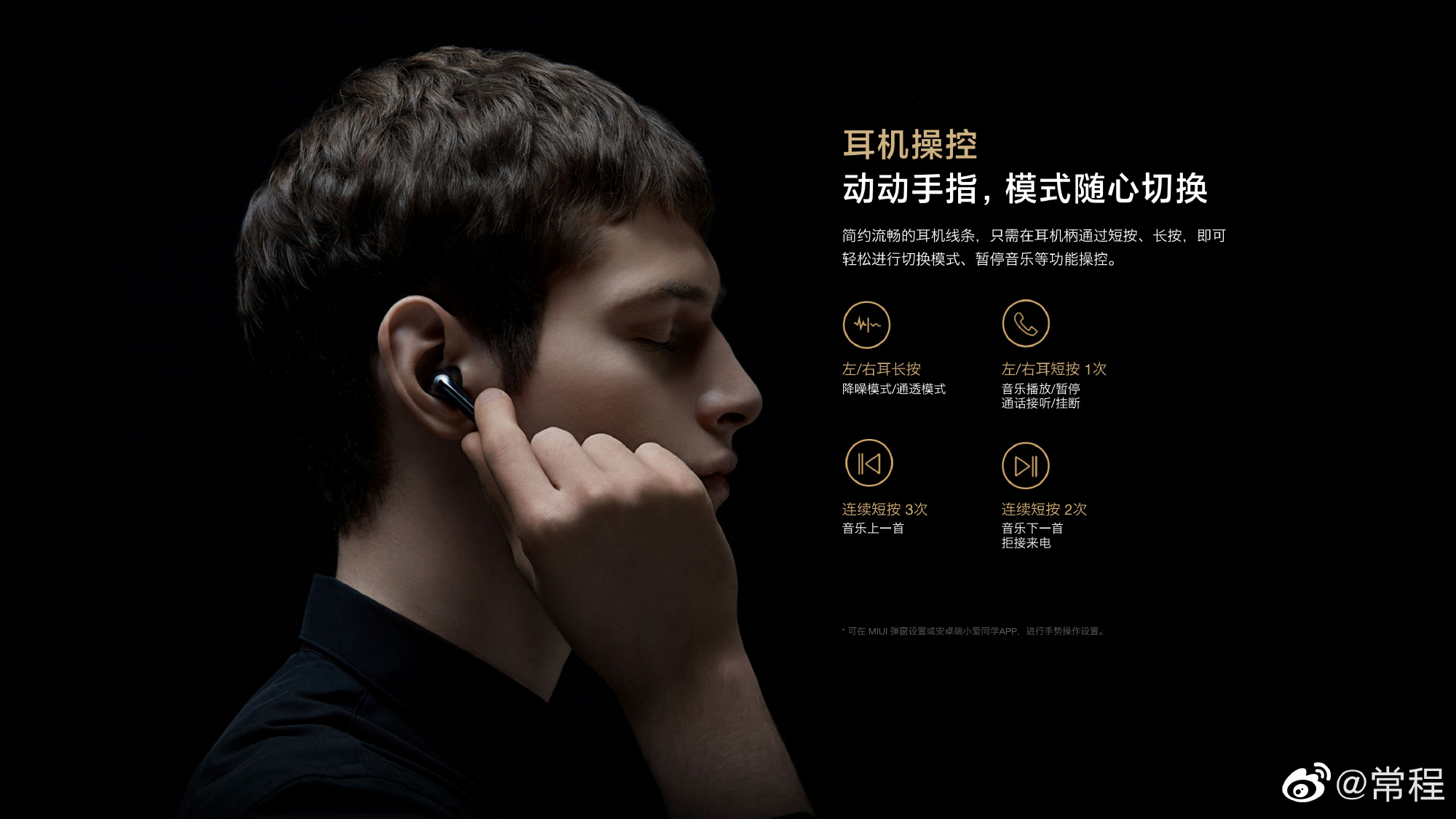 FlipBuds Pro耳机操控.jpg FlipBuds Pro耳机操控.jpg