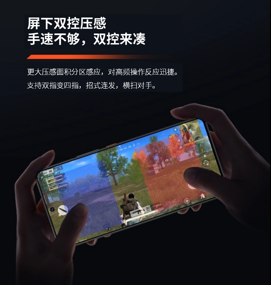 iQOO 9屏下双控压感1.png iQOO 9屏下双控压感1.png