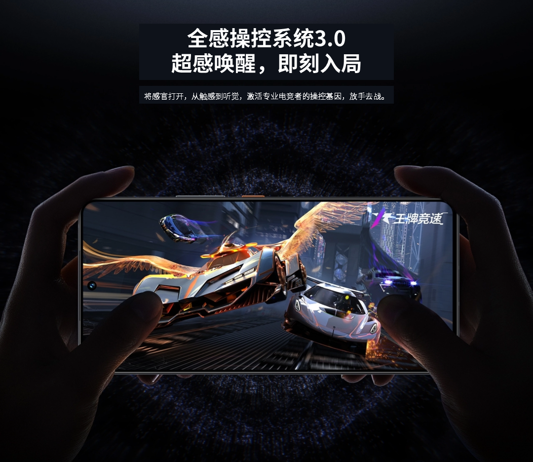 iQOO9全感操控系统3.0】.png iQOO9全感操控系统3.0】.png