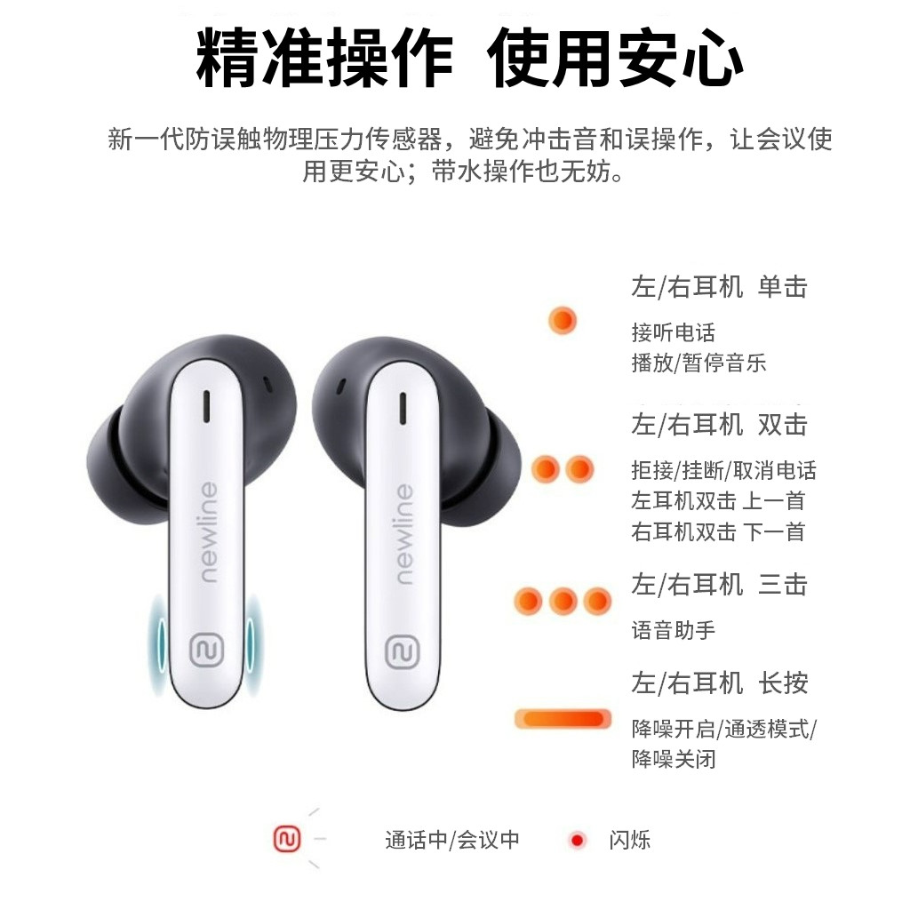 鸿合newline会议耳机NewBuds.png 鸿合newline会议耳机NewBuds.png