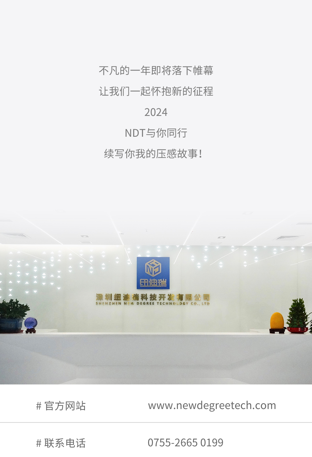 2023年度总结_04.jpg