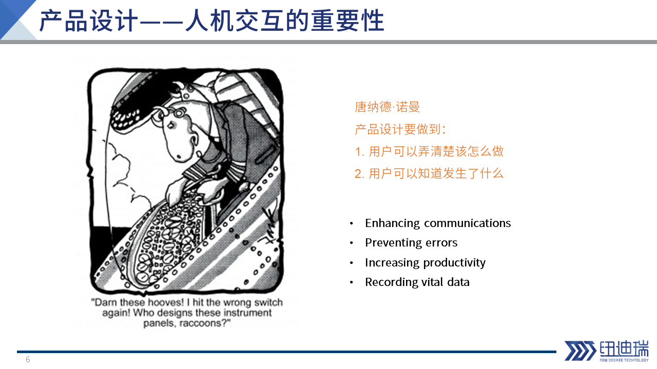 幻灯片6.PNG